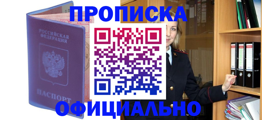 регистрация для школы в Петровске