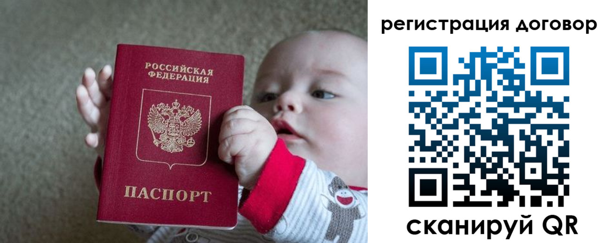 временная регистрация законно в Петровске