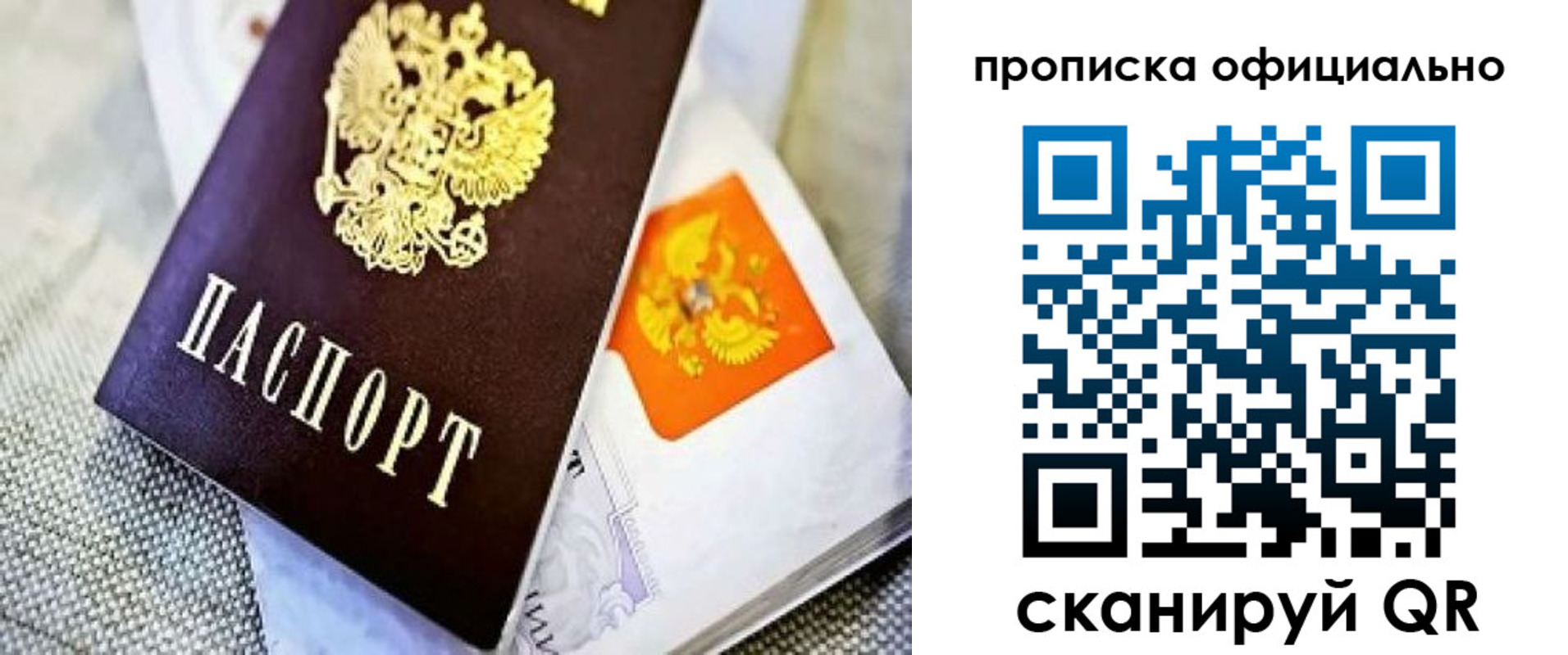 временная регистрация гарантия в Петровске