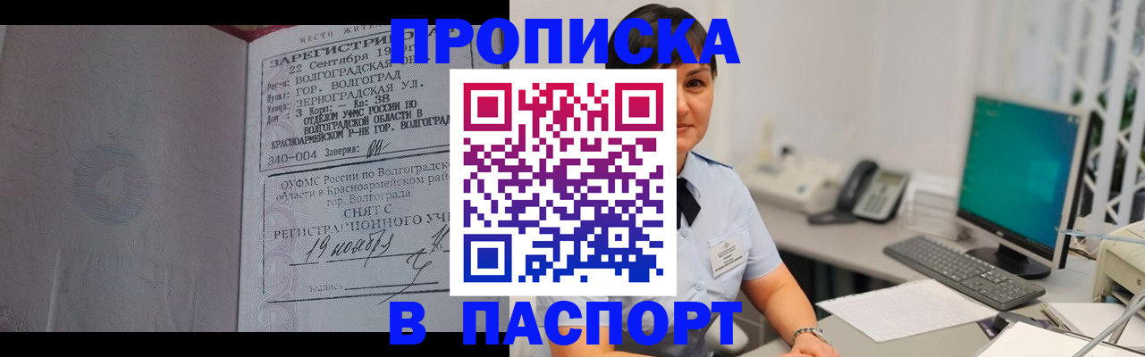 найти адрес прописки в Петровске