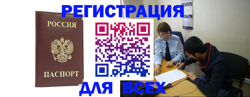 временная регистрация надежно в Петровске