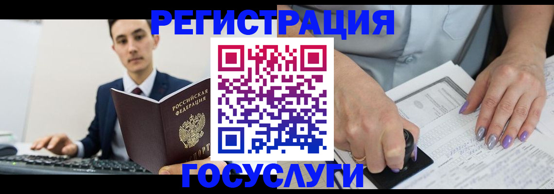 прописка для школы в Петровске