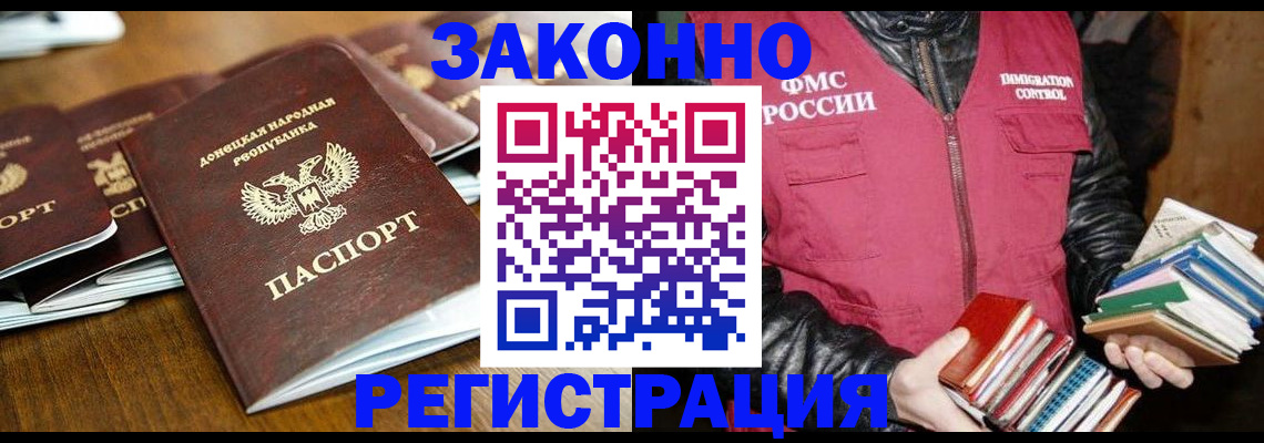 временная регистрация для всех в Петровске