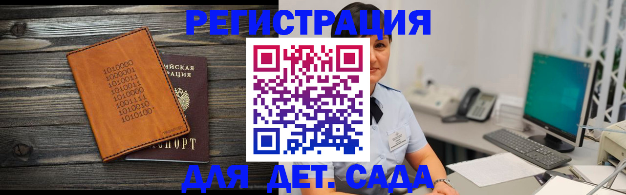 временная регистрация в Петровске